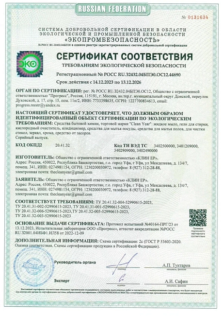 Сертификат 3