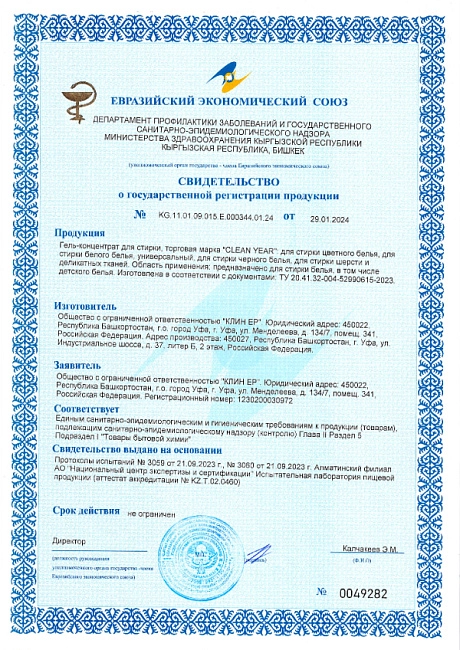 Сертификат 6