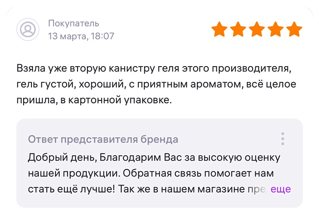 Покупатель 1