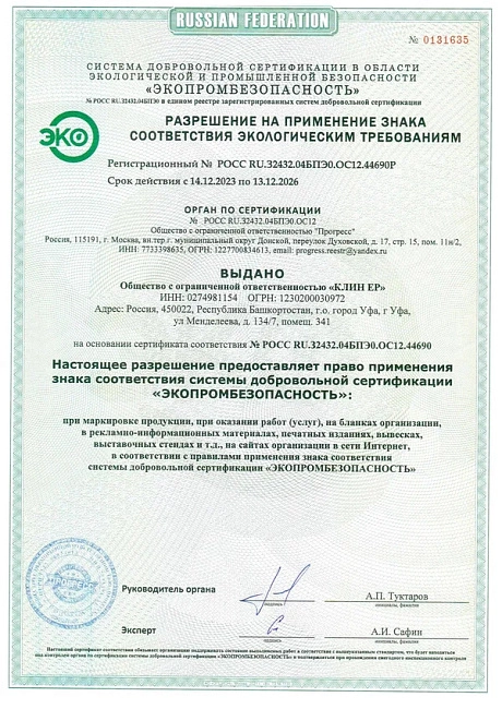 Сертификат 4