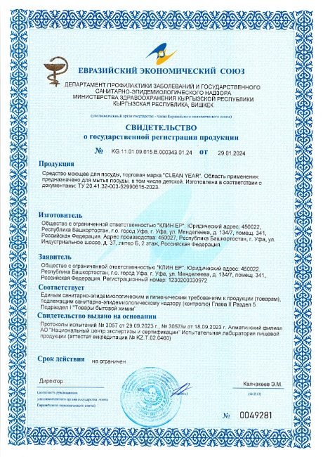 Сертификат 5