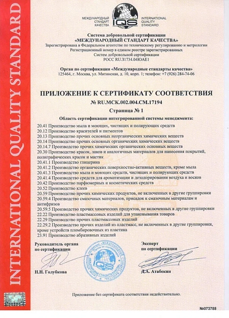 Сертификат 2